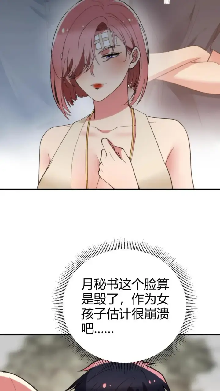 漫画《我有九千万亿舔狗金》第192话 肝脑涂地！第8张图