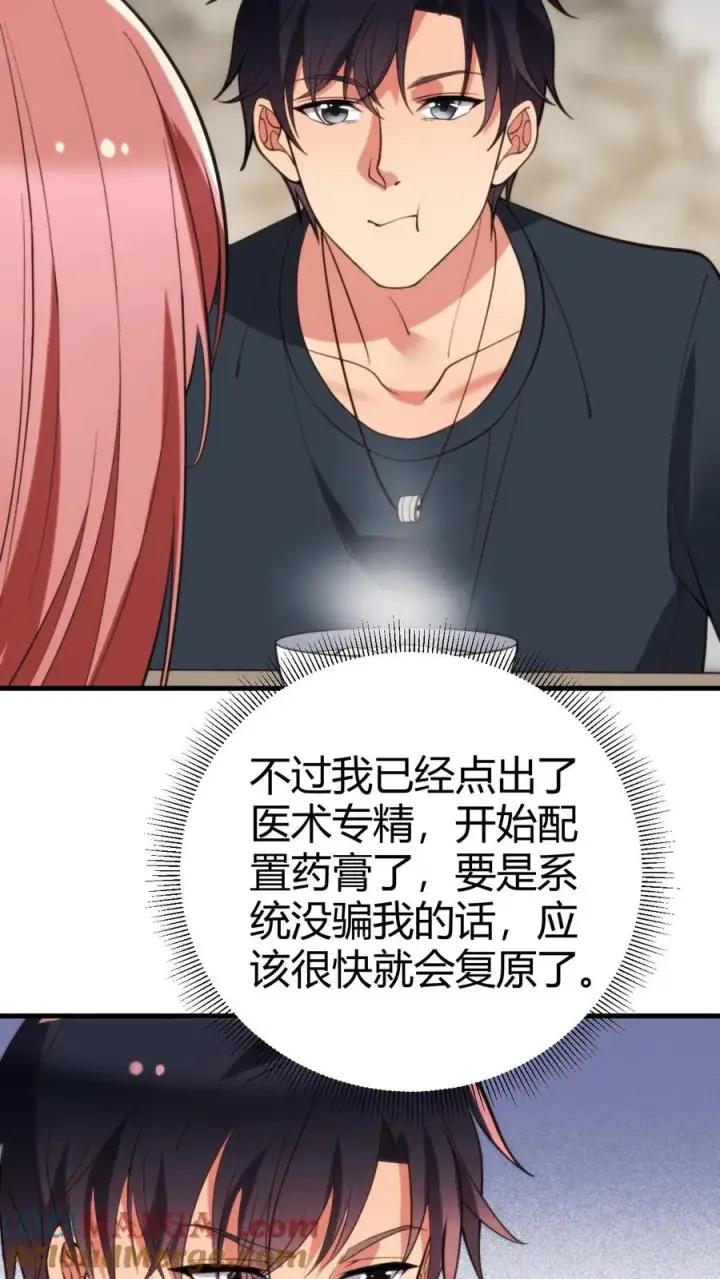 漫画《我有九千万亿舔狗金》第192话 肝脑涂地！第9张图