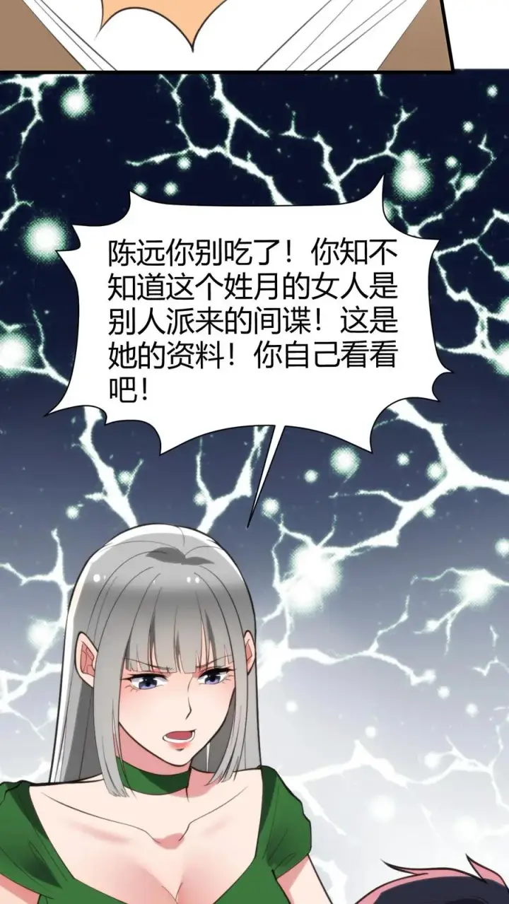 漫画《我有九千万亿舔狗金》第193话 将计就计第14张图