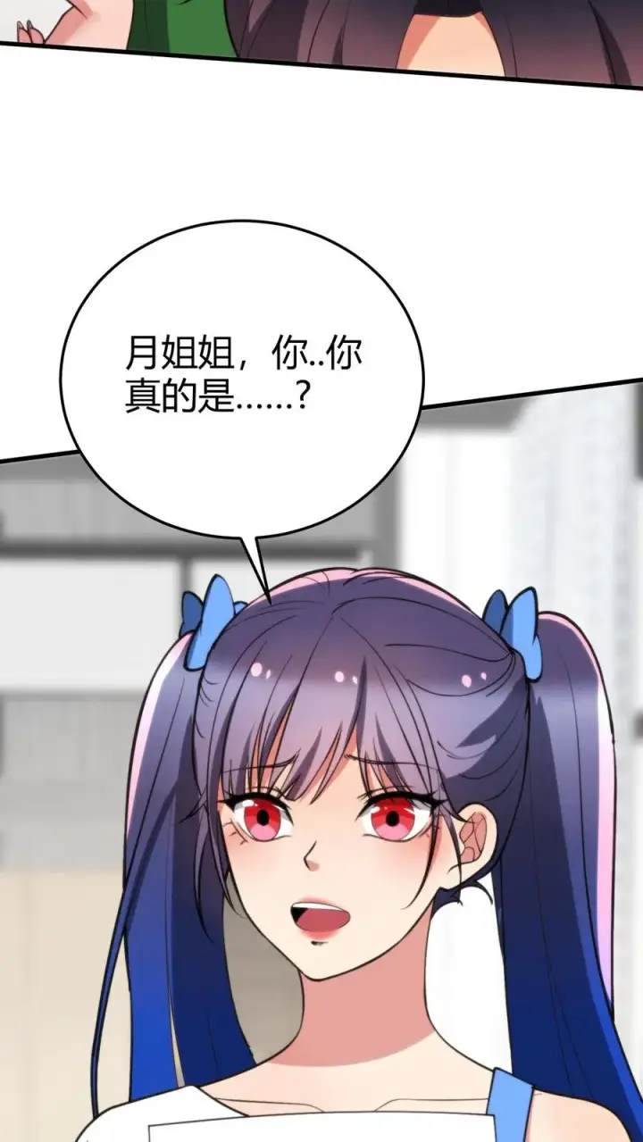 漫画《我有九千万亿舔狗金》第193话 将计就计第20张图