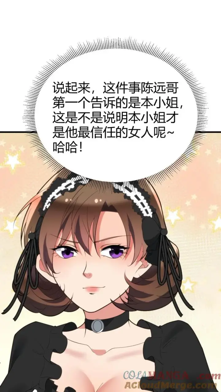 漫画《我有九千万亿舔狗金》第193话 将计就计第23张图