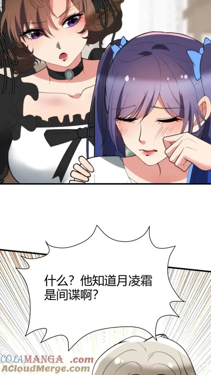 漫画《我有九千万亿舔狗金》第193话 将计就计第33张图