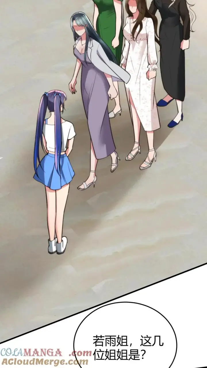 漫画《我有九千万亿舔狗金》第193话 将计就计第5张图