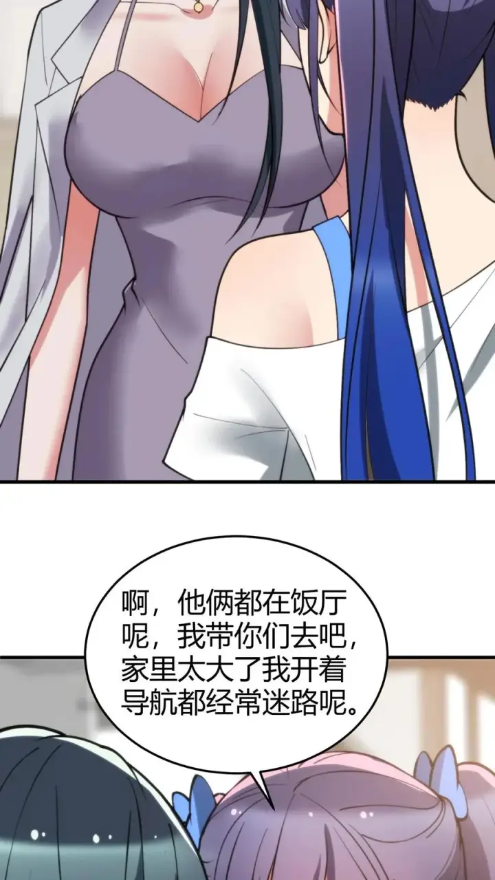 漫画《我有九千万亿舔狗金》第193话 将计就计第8张图