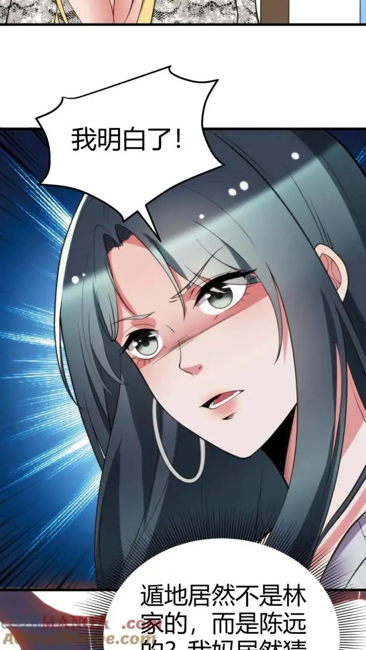漫画《我有九千万亿舔狗金》第194话 料敌于前第11张图