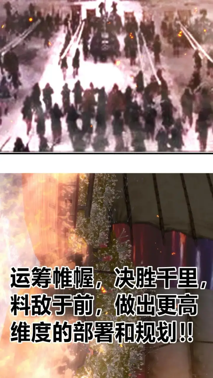 漫画《我有九千万亿舔狗金》第194话 料敌于前第14张图