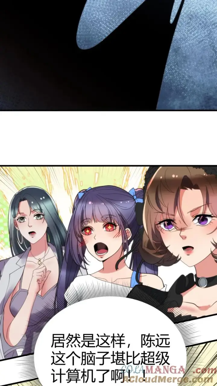 漫画《我有九千万亿舔狗金》第194话 料敌于前第19张图