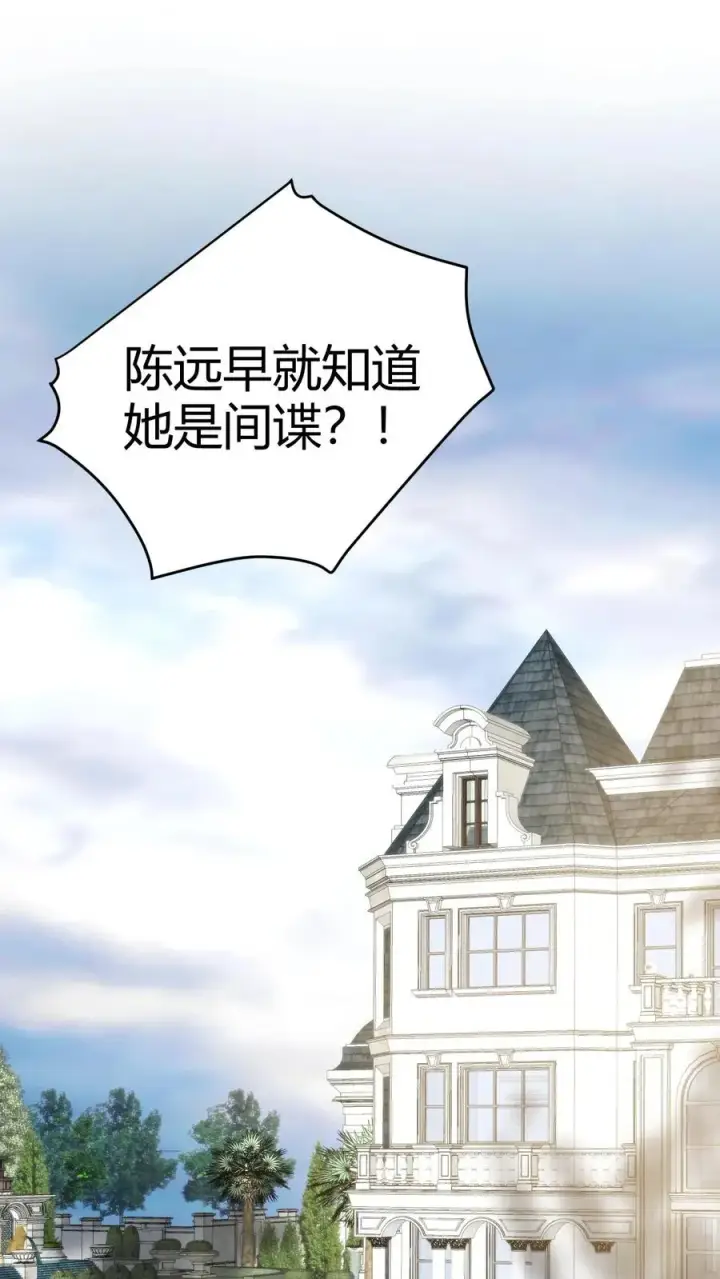 漫画《我有九千万亿舔狗金》第194话 料敌于前第2张图