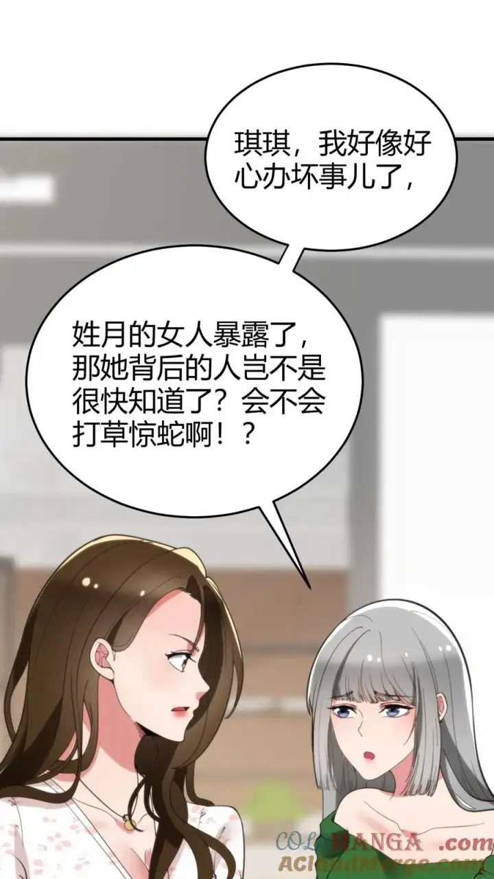 漫画《我有九千万亿舔狗金》第194话 料敌于前第21张图