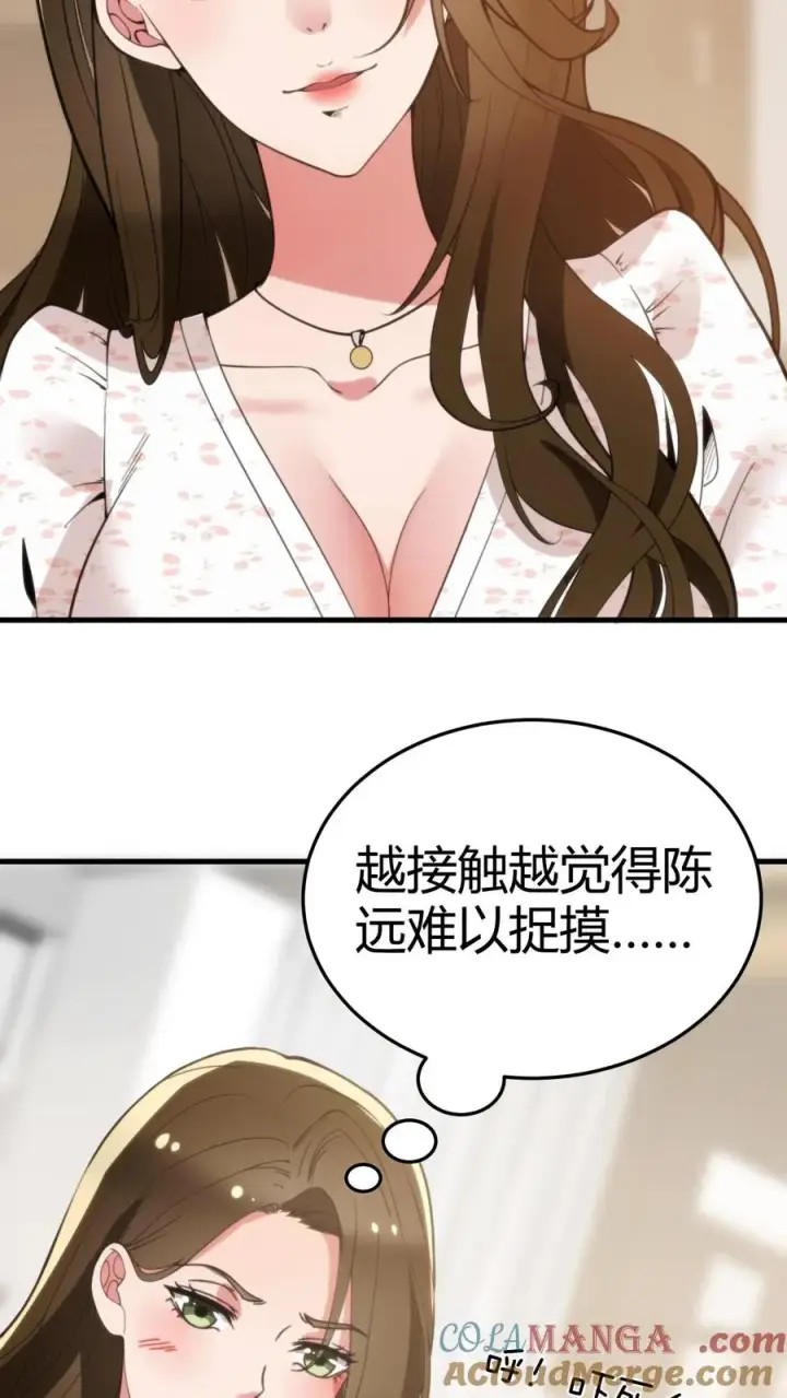 漫画《我有九千万亿舔狗金》第194话 料敌于前第23张图