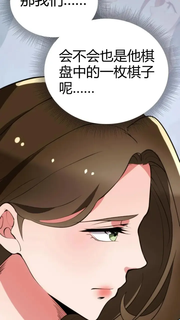 漫画《我有九千万亿舔狗金》第194话 料敌于前第26张图