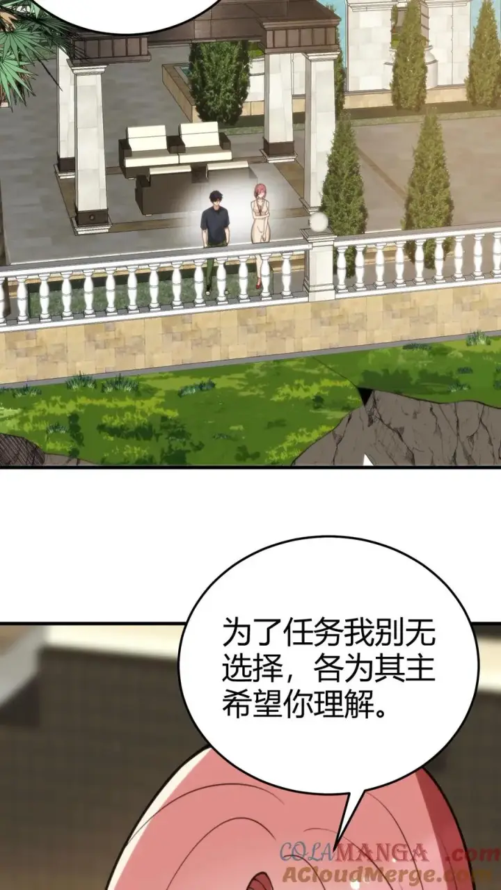 漫画《我有九千万亿舔狗金》第194话 料敌于前第29张图