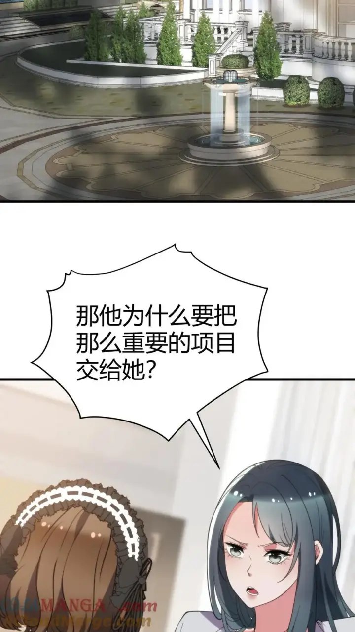 漫画《我有九千万亿舔狗金》第194话 料敌于前第3张图