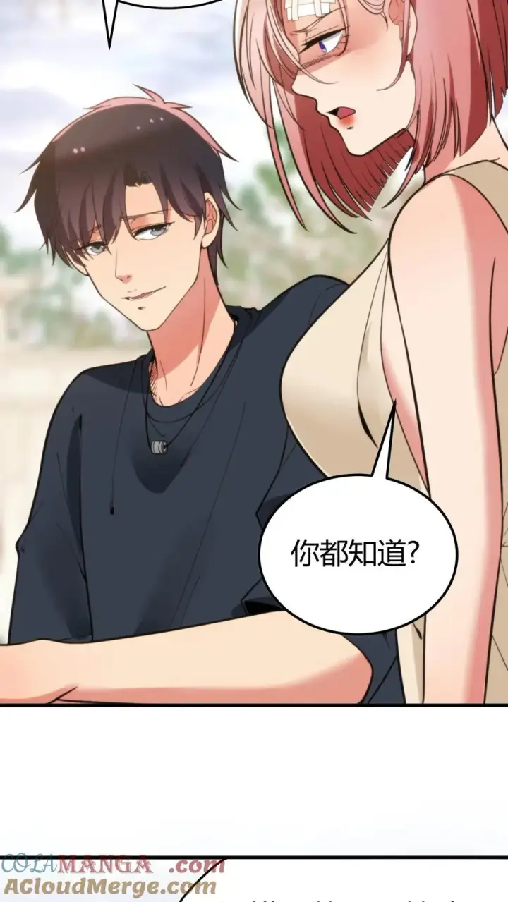 漫画《我有九千万亿舔狗金》第194话 料敌于前第31张图
