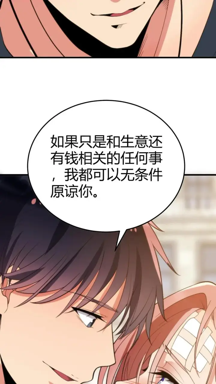 漫画《我有九千万亿舔狗金》第194话 料敌于前第34张图