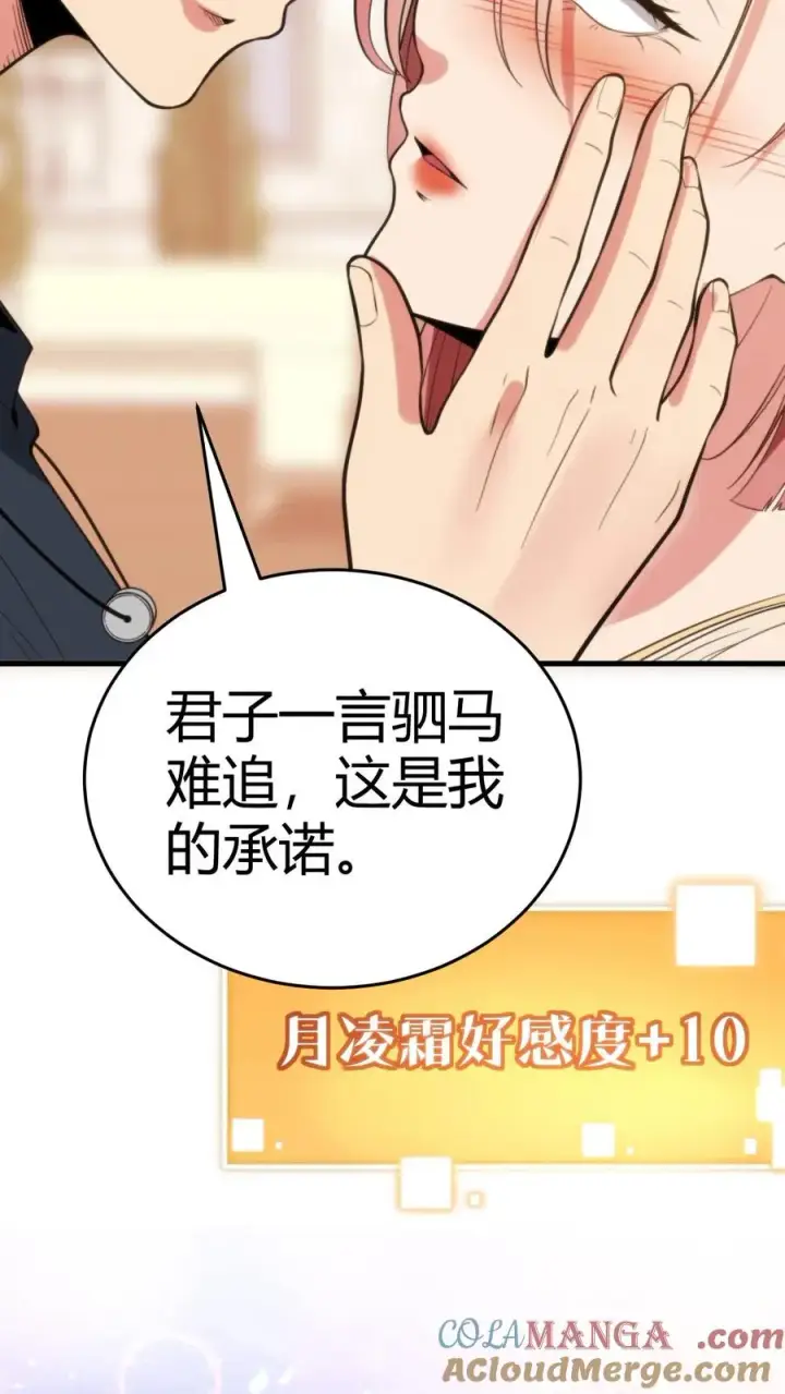 漫画《我有九千万亿舔狗金》第194话 料敌于前第35张图