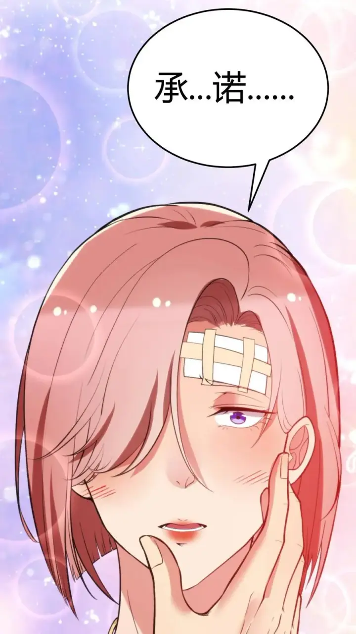 漫画《我有九千万亿舔狗金》第194话 料敌于前第36张图