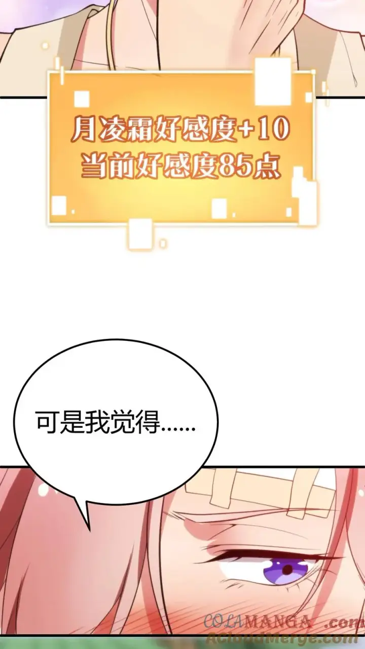 漫画《我有九千万亿舔狗金》第194话 料敌于前第37张图