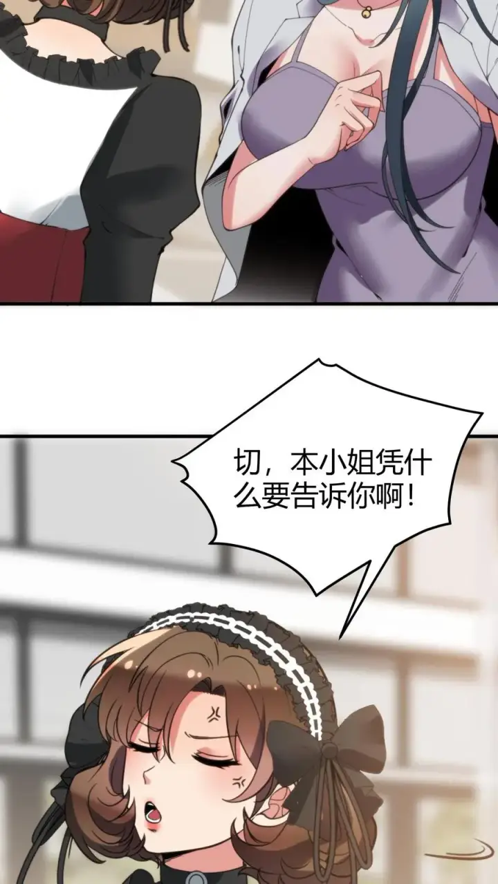 漫画《我有九千万亿舔狗金》第194话 料敌于前第4张图