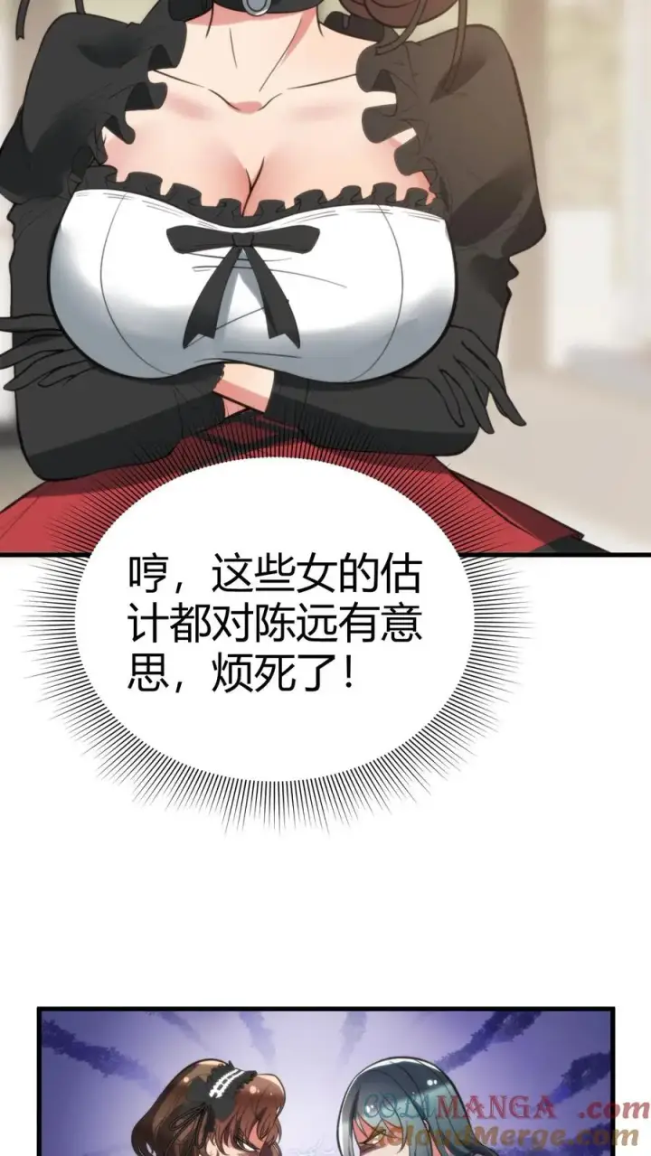 漫画《我有九千万亿舔狗金》第194话 料敌于前第5张图