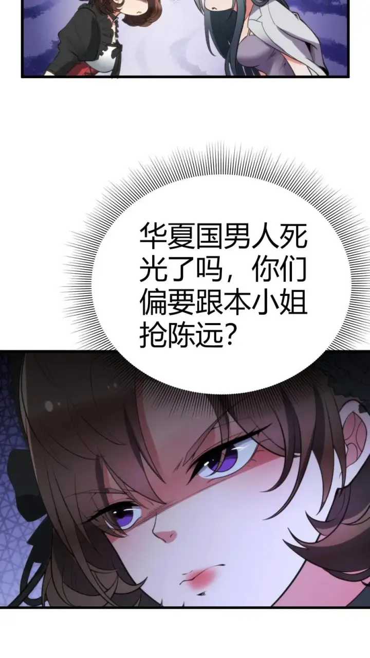 漫画《我有九千万亿舔狗金》第194话 料敌于前第6张图