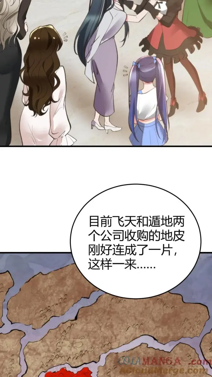 漫画《我有九千万亿舔狗金》第194话 料敌于前第9张图