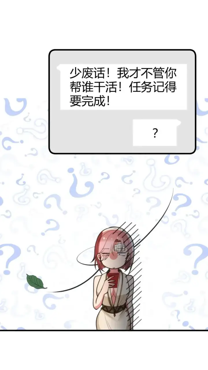 漫画《我有九千万亿舔狗金》第195话 我并不值得啊！第18张图