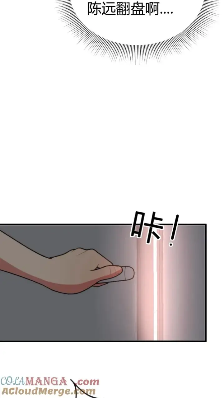 漫画《我有九千万亿舔狗金》第195话 我并不值得啊！第21张图