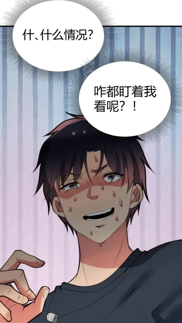 漫画《我有九千万亿舔狗金》第195话 我并不值得啊！第24张图