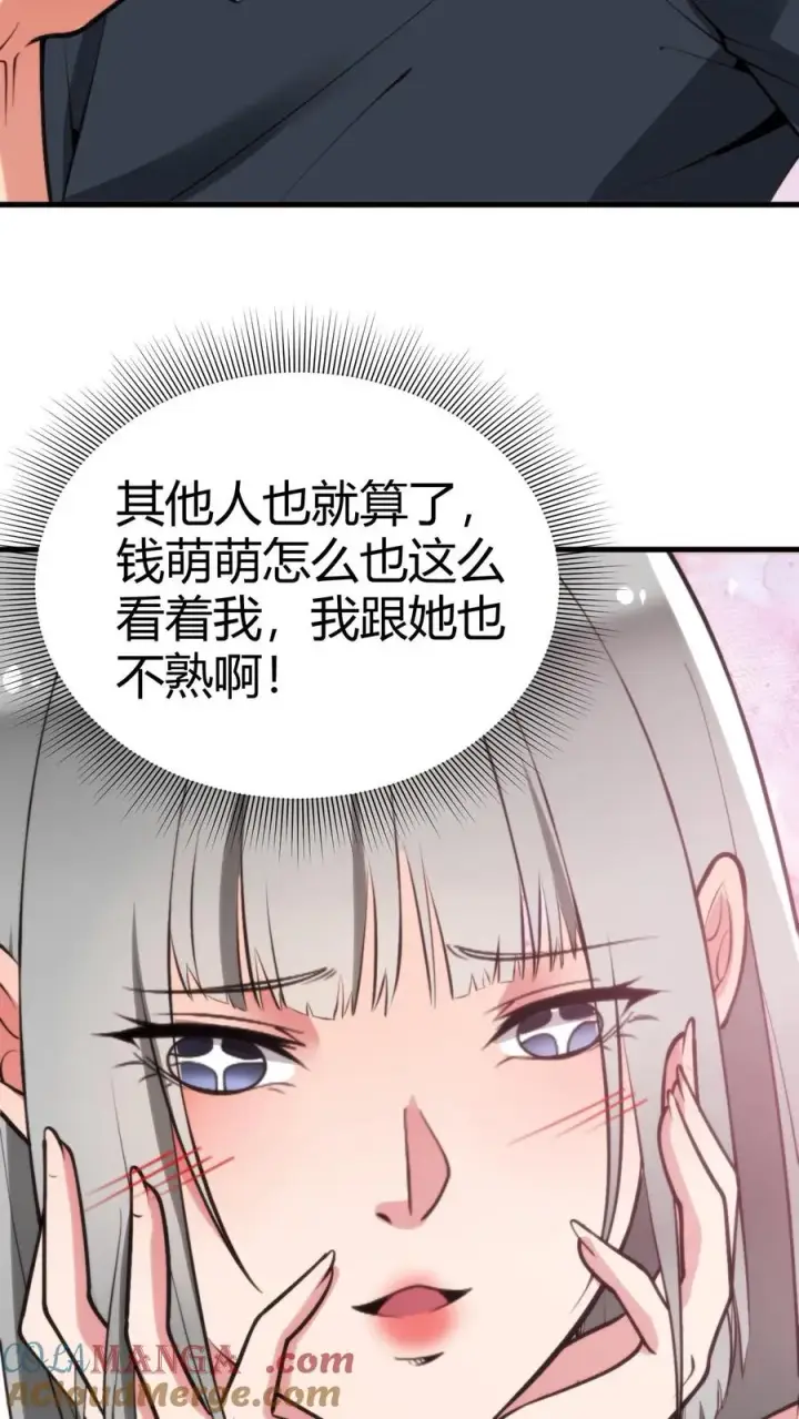 漫画《我有九千万亿舔狗金》第195话 我并不值得啊！第25张图
