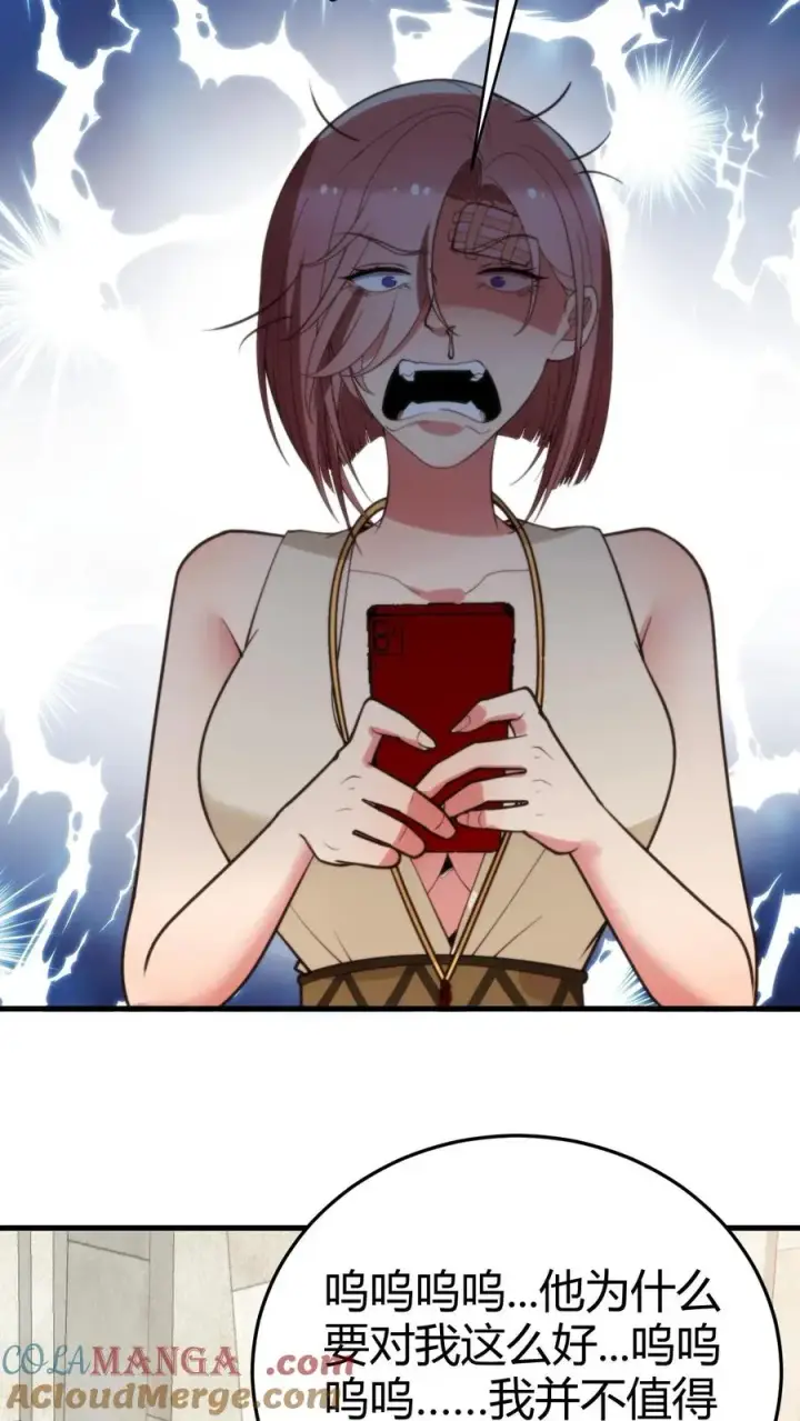 漫画《我有九千万亿舔狗金》第195话 我并不值得啊！第9张图