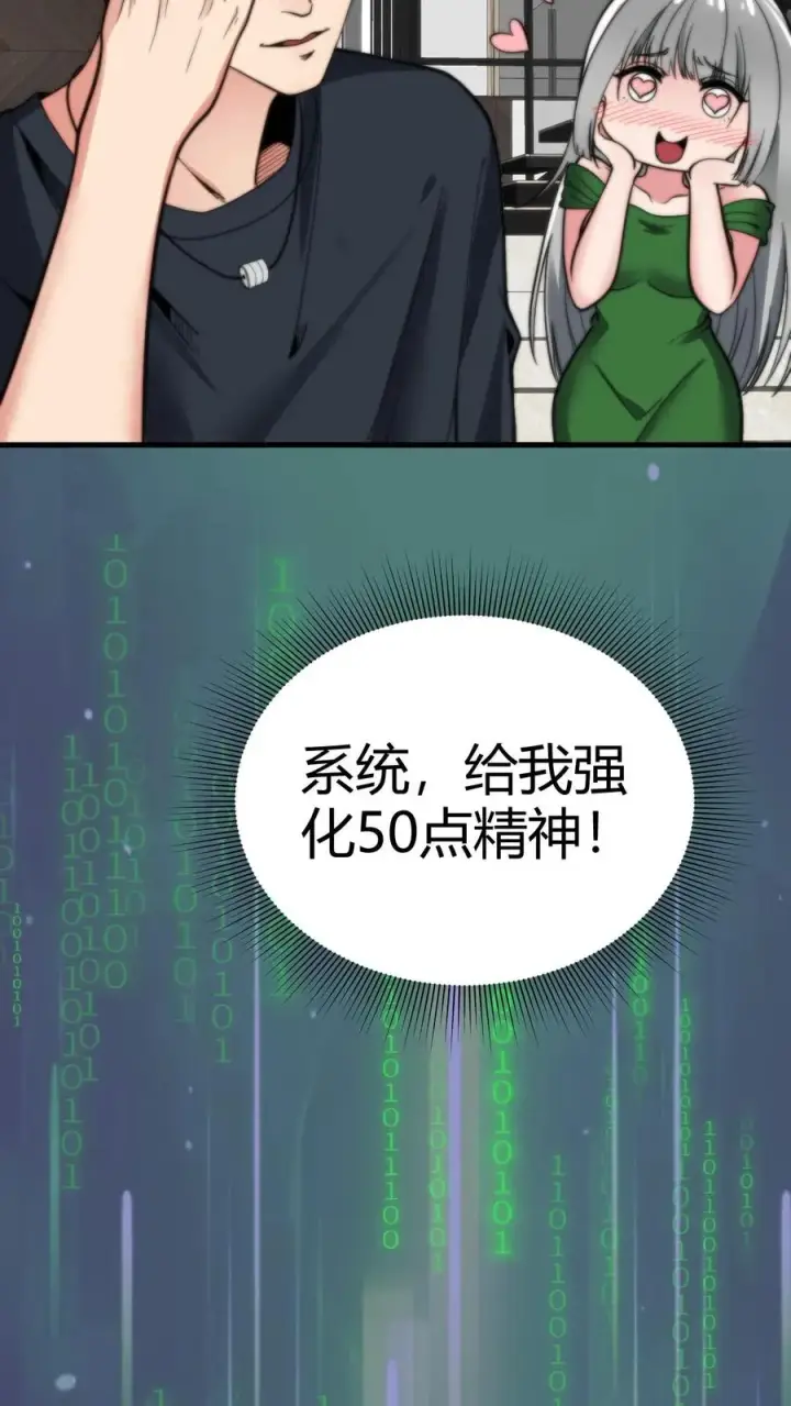 漫画《我有九千万亿舔狗金》第196话 普通拜金绿茶第10张图
