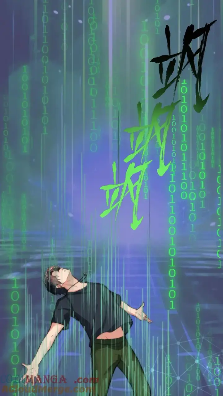 漫画《我有九千万亿舔狗金》第196话 普通拜金绿茶第11张图