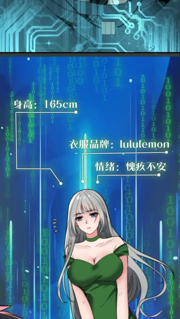 漫画《我有九千万亿舔狗金》第196话 普通拜金绿茶第14张图
