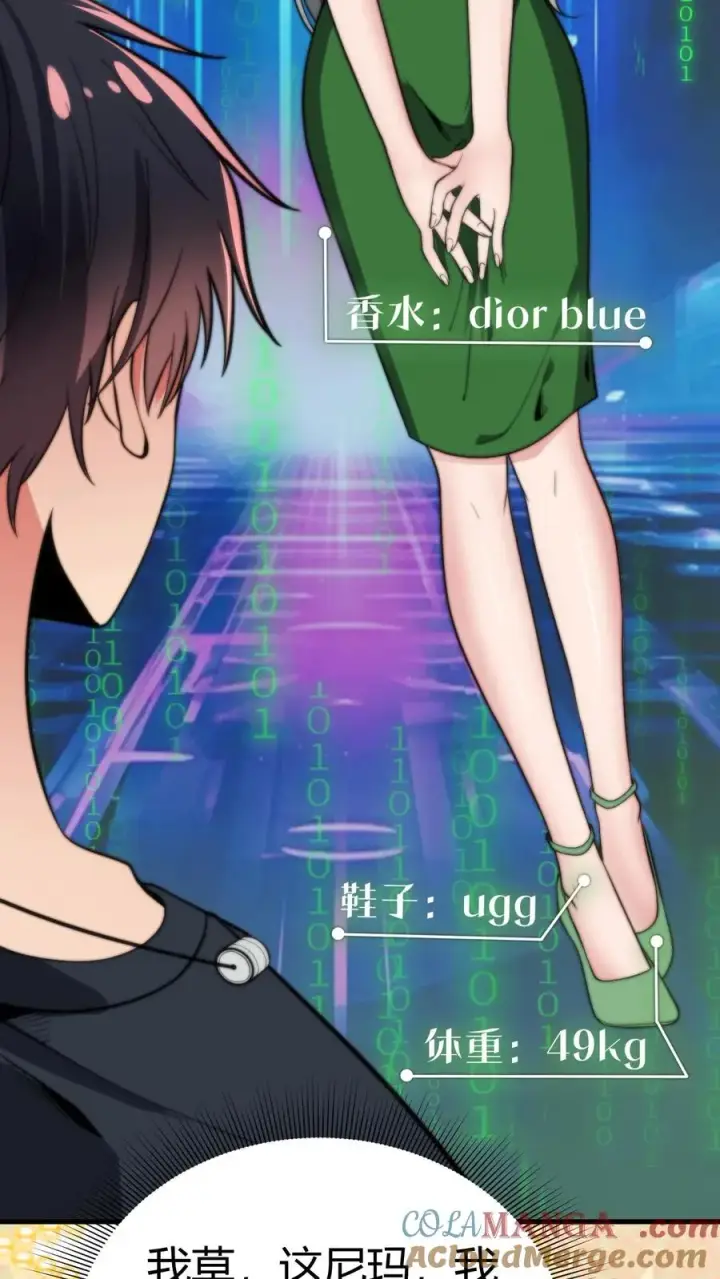 漫画《我有九千万亿舔狗金》第196话 普通拜金绿茶第15张图