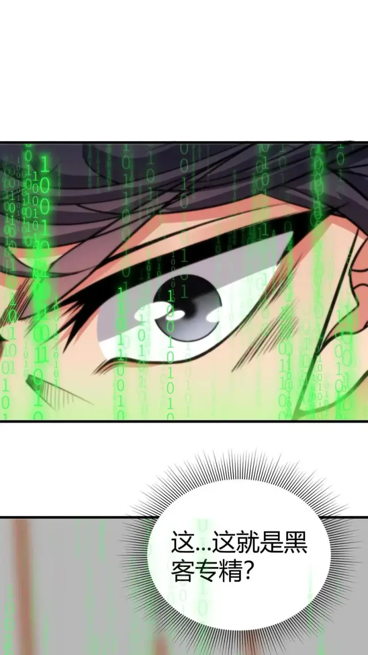 漫画《我有九千万亿舔狗金》第196话 普通拜金绿茶第2张图