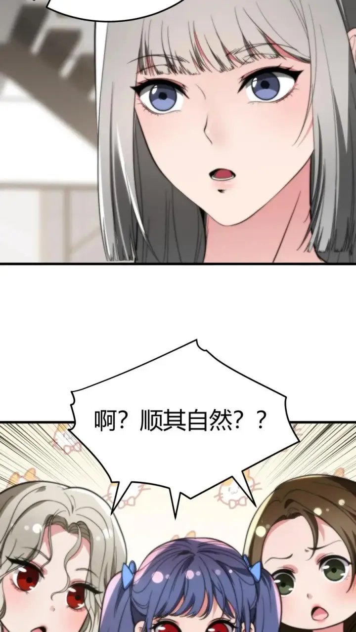 漫画《我有九千万亿舔狗金》第196话 普通拜金绿茶第20张图