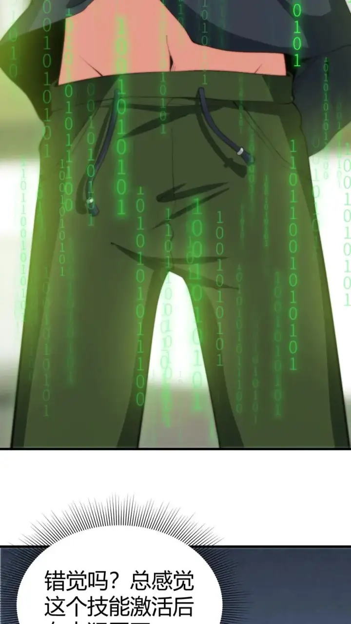 漫画《我有九千万亿舔狗金》第196话 普通拜金绿茶第4张图