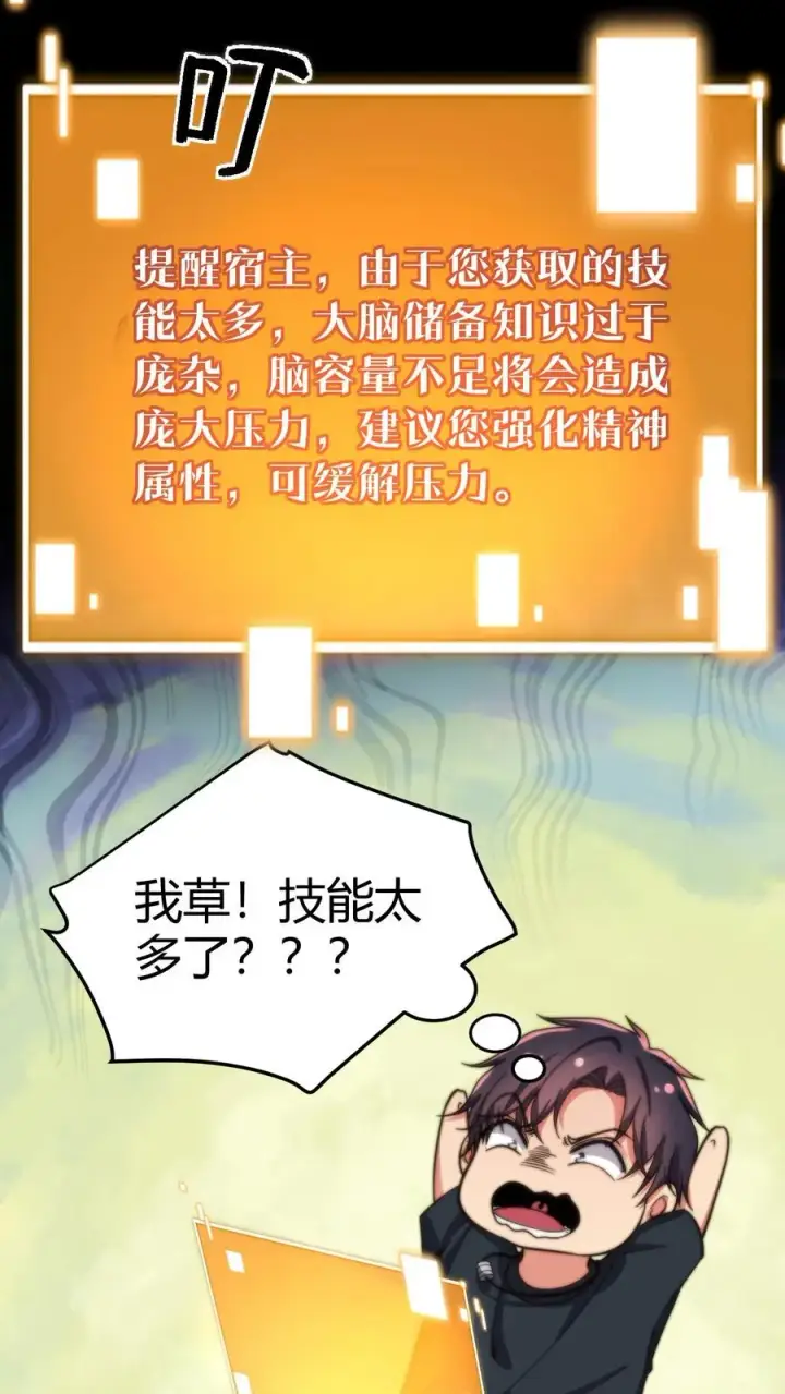 漫画《我有九千万亿舔狗金》第196话 普通拜金绿茶第6张图