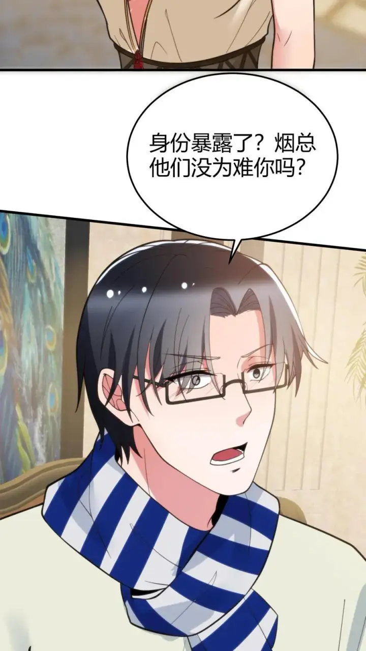 漫画《我有九千万亿舔狗金》第198话 糟糕！中计了！第14张图