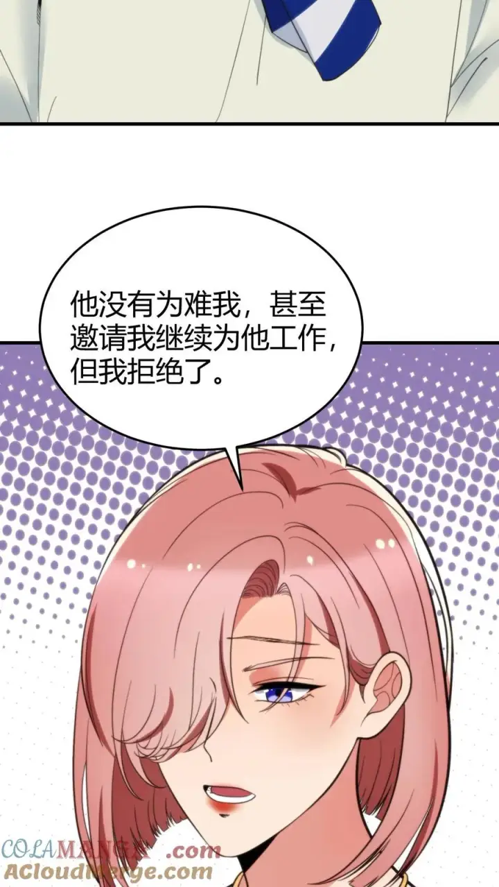 漫画《我有九千万亿舔狗金》第198话 糟糕！中计了！第15张图