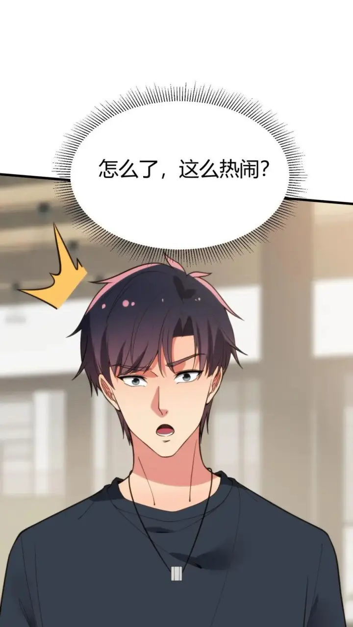 漫画《我有九千万亿舔狗金》第198话 糟糕！中计了！第2张图