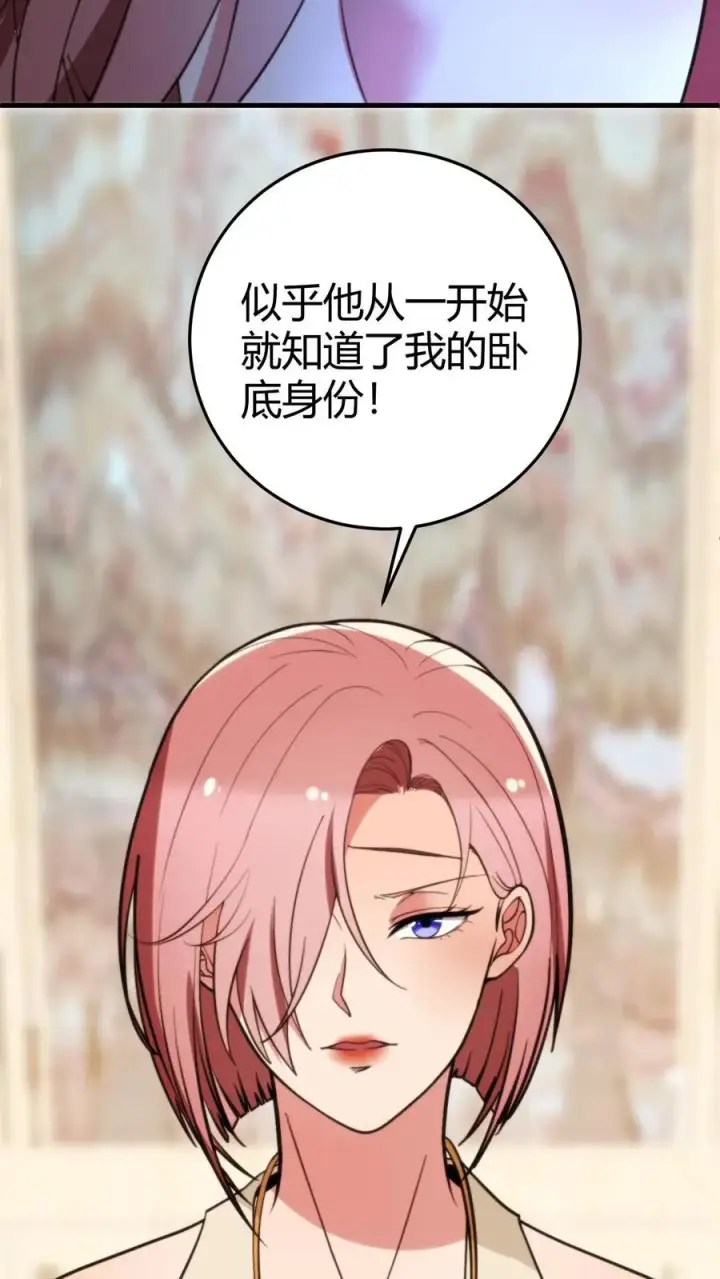 漫画《我有九千万亿舔狗金》第198话 糟糕！中计了！第20张图