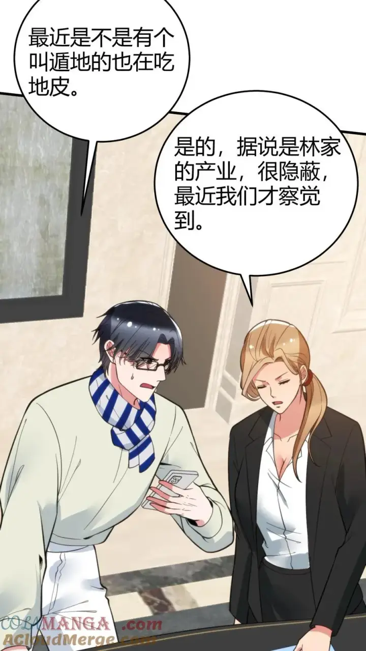 漫画《我有九千万亿舔狗金》第198话 糟糕！中计了！第25张图