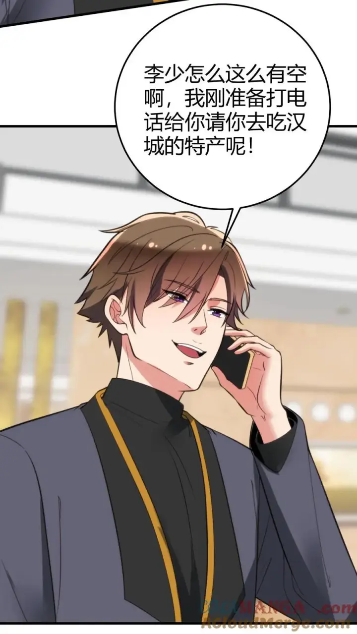 漫画《我有九千万亿舔狗金》第198话 糟糕！中计了！第29张图
