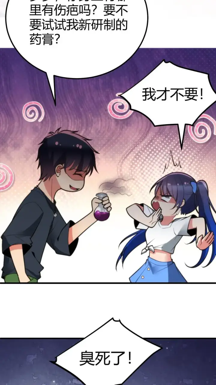 漫画《我有九千万亿舔狗金》第202话 本尊出现了第12张图