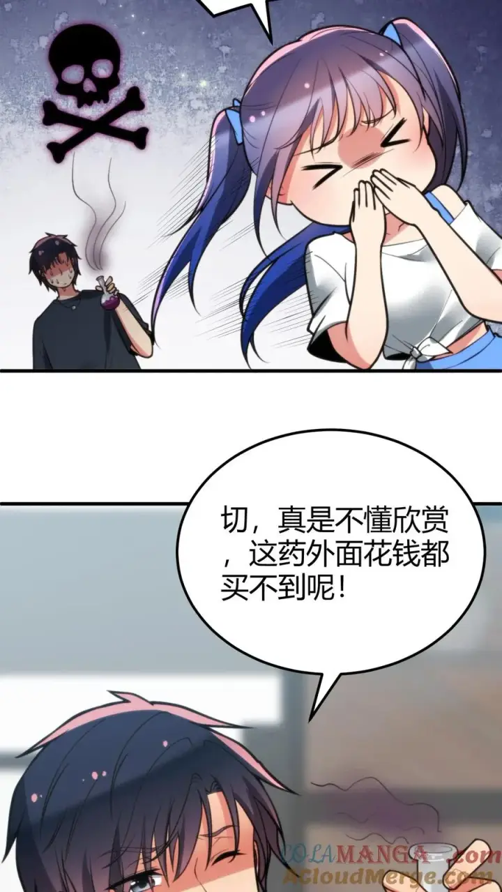 漫画《我有九千万亿舔狗金》第202话 本尊出现了第13张图