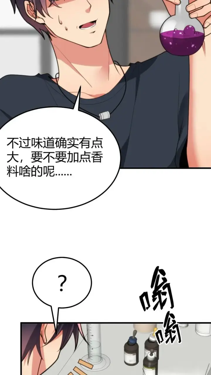 漫画《我有九千万亿舔狗金》第202话 本尊出现了第14张图