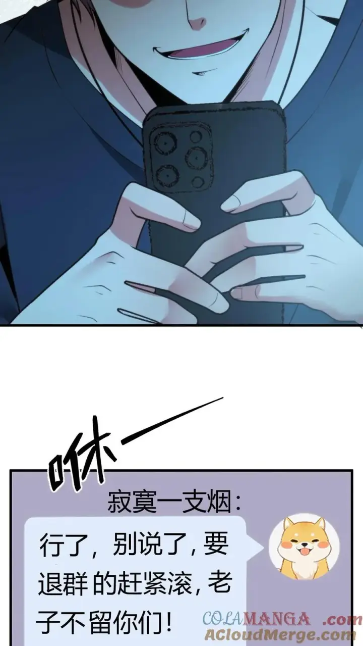 漫画《我有九千万亿舔狗金》第202话 本尊出现了第23张图