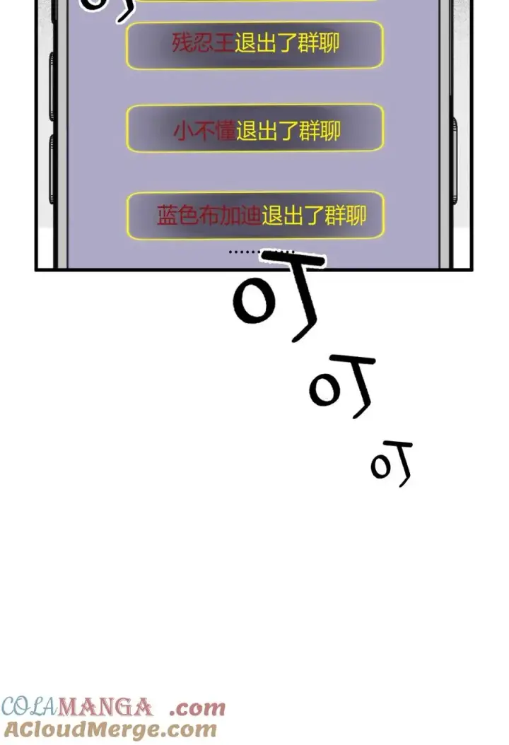 漫画《我有九千万亿舔狗金》第202话 本尊出现了第33张图